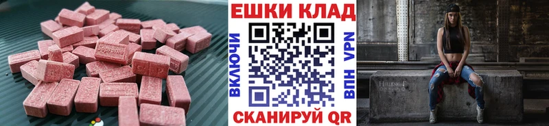 Экстази ешки  Новокубанск 