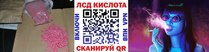 LSD-25 экстази кислота  наркота  Новокубанск 