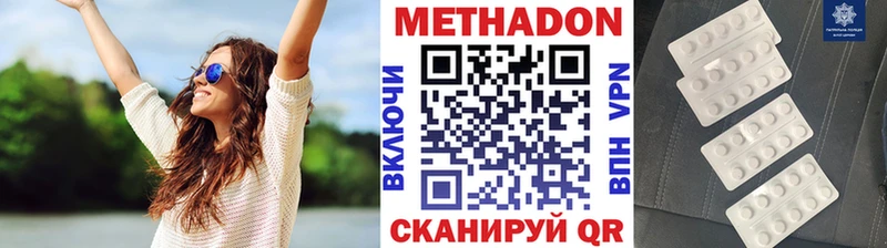 купить наркотик  Новокубанск  МЕТАДОН белоснежный 